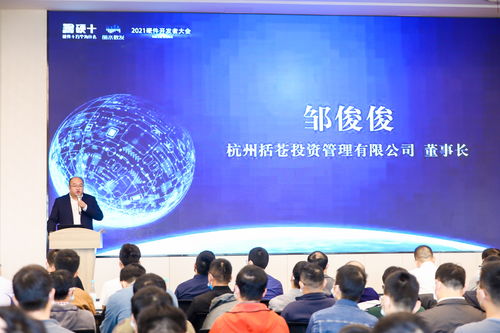 科技心臟，數智融合——2021硬十硬件技術開發(fā)者大會成功舉辦